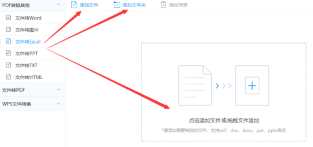 18bet真人使用讲解 - 选择文件格式